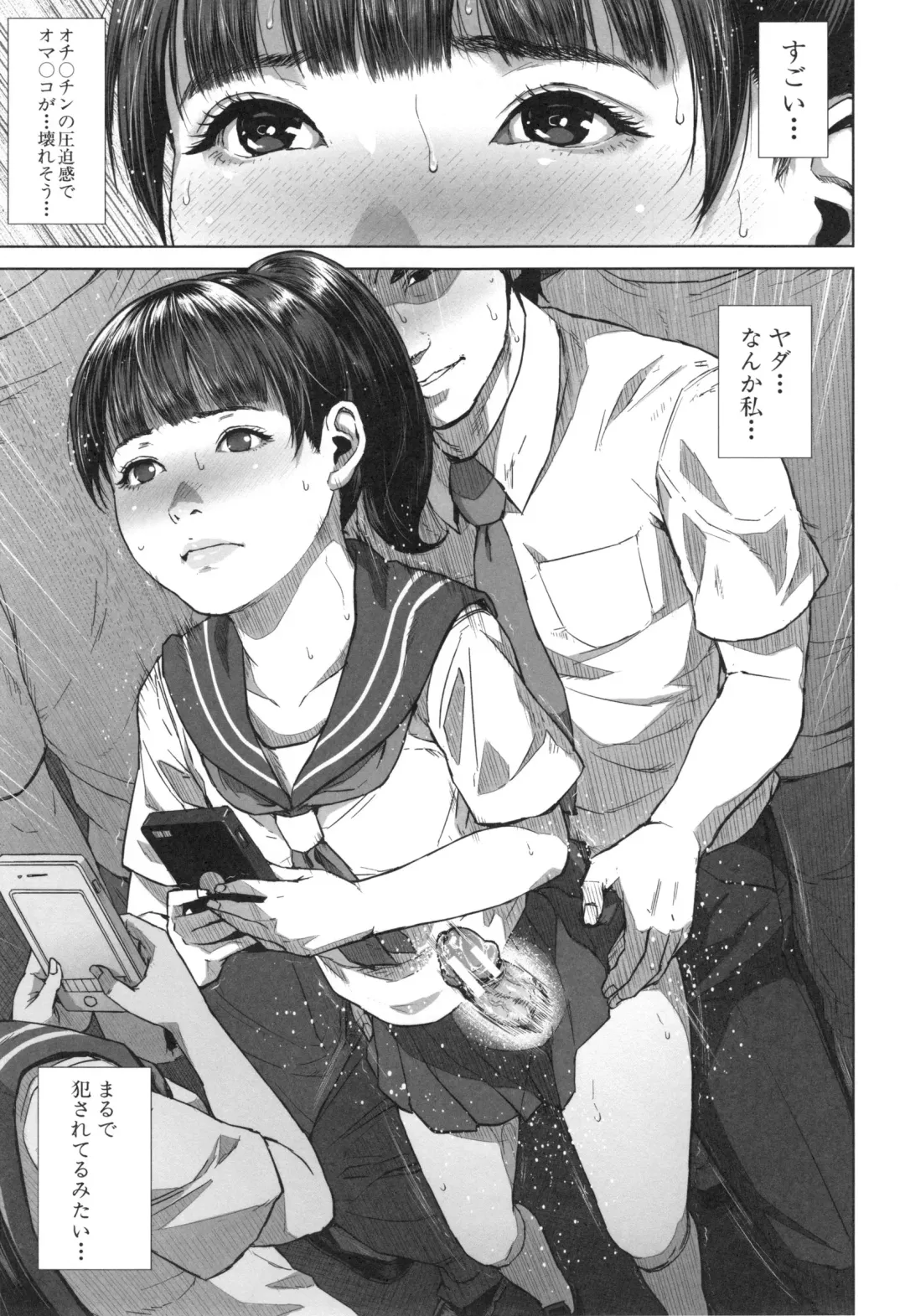 [Oobanburumai] Hatsukoi wa Chikan deshita. Fhentai - Page 168