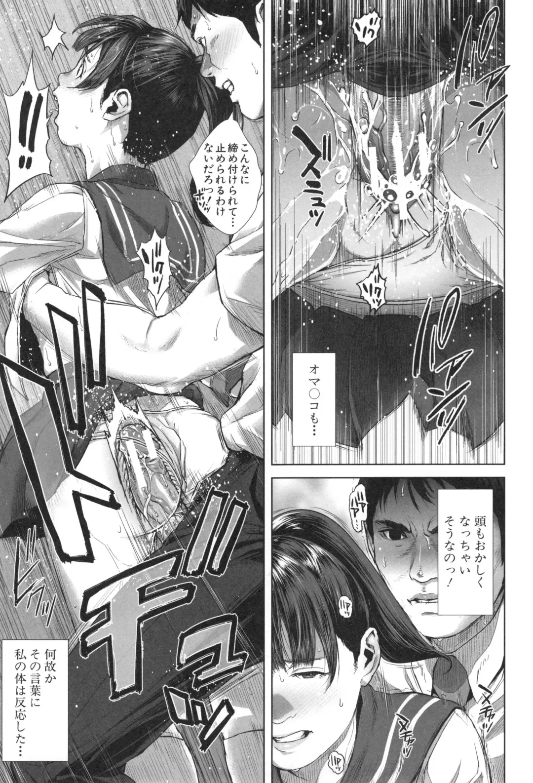 [Oobanburumai] Hatsukoi wa Chikan deshita. Fhentai - Page 172