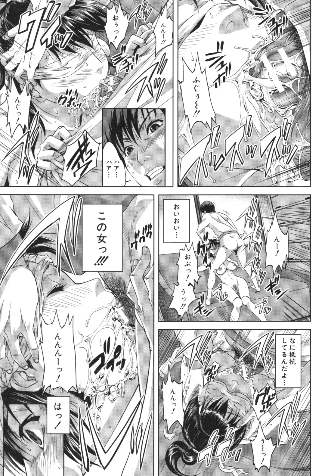 [Oobanburumai] Hatsukoi wa Chikan deshita. Fhentai - Page 194