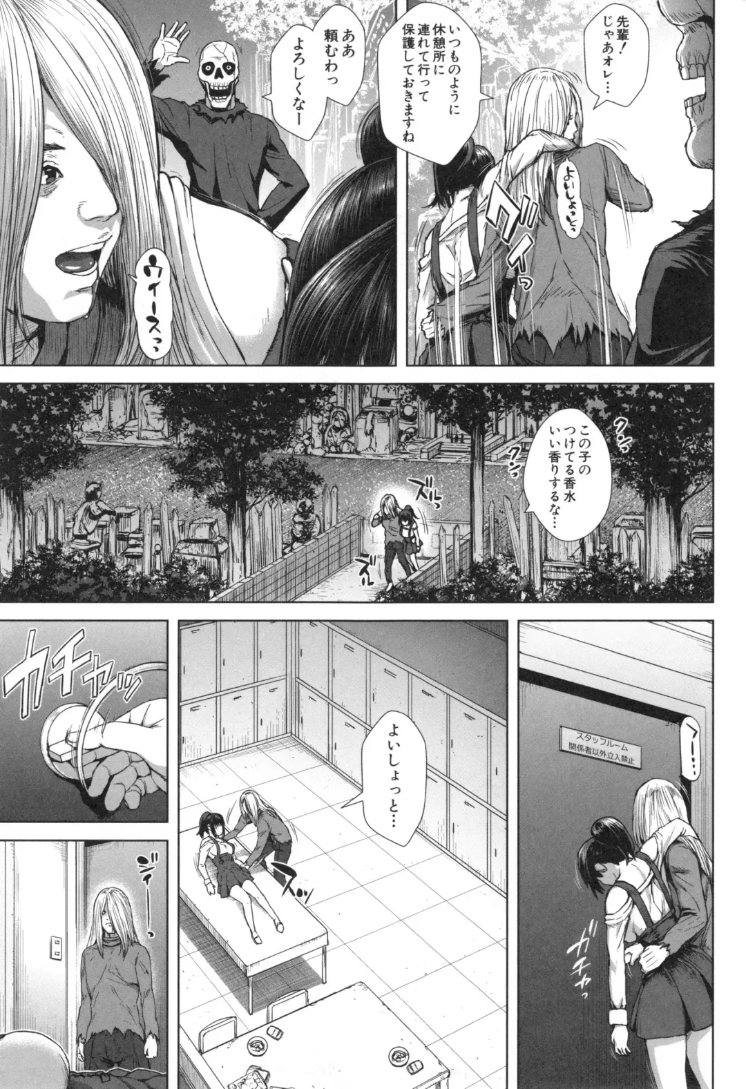 [Oobanburumai] Hatsukoi wa Chikan deshita. Fhentai - Page 34