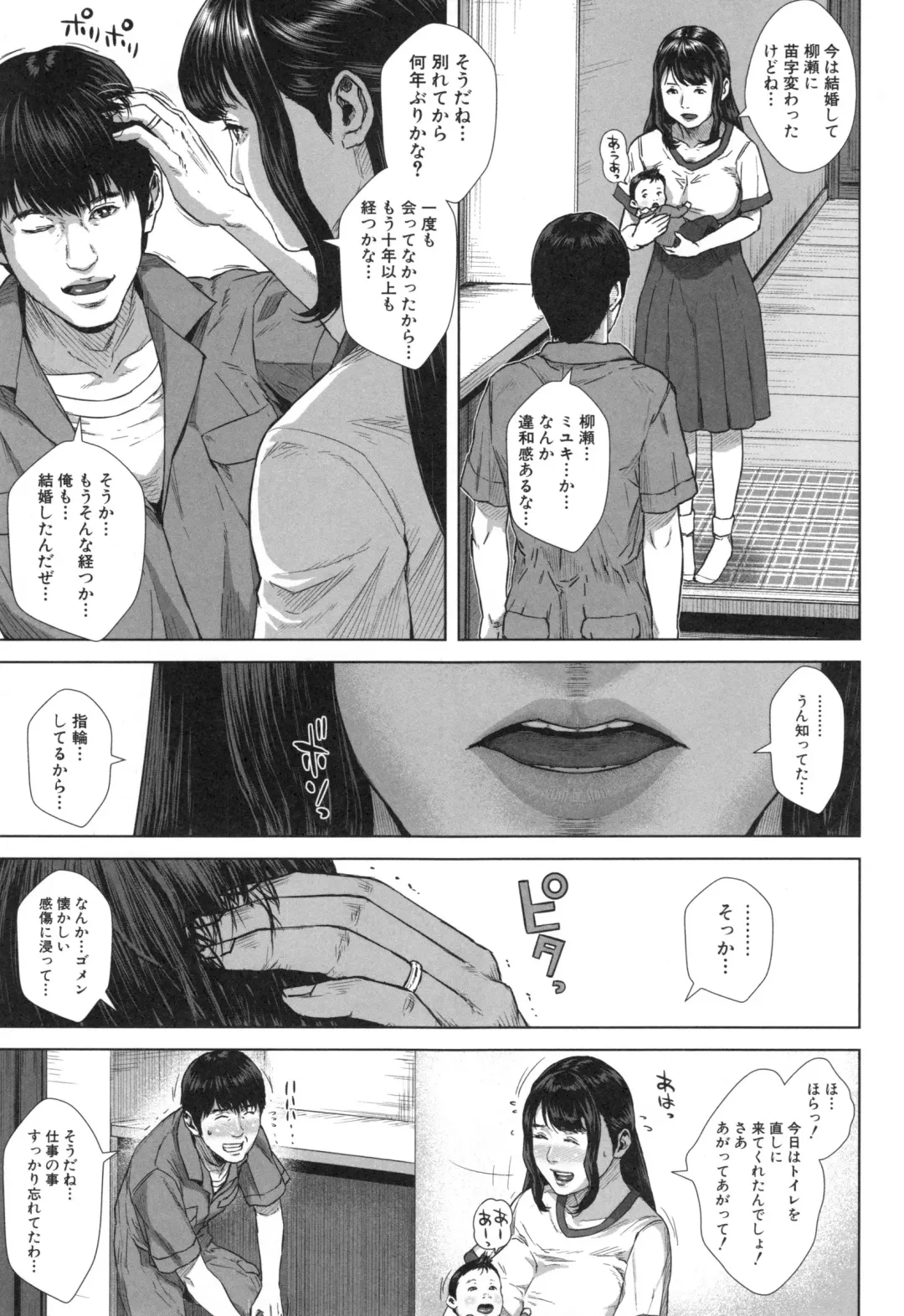 [Oobanburumai] Hatsukoi wa Chikan deshita. Fhentai - Page 54