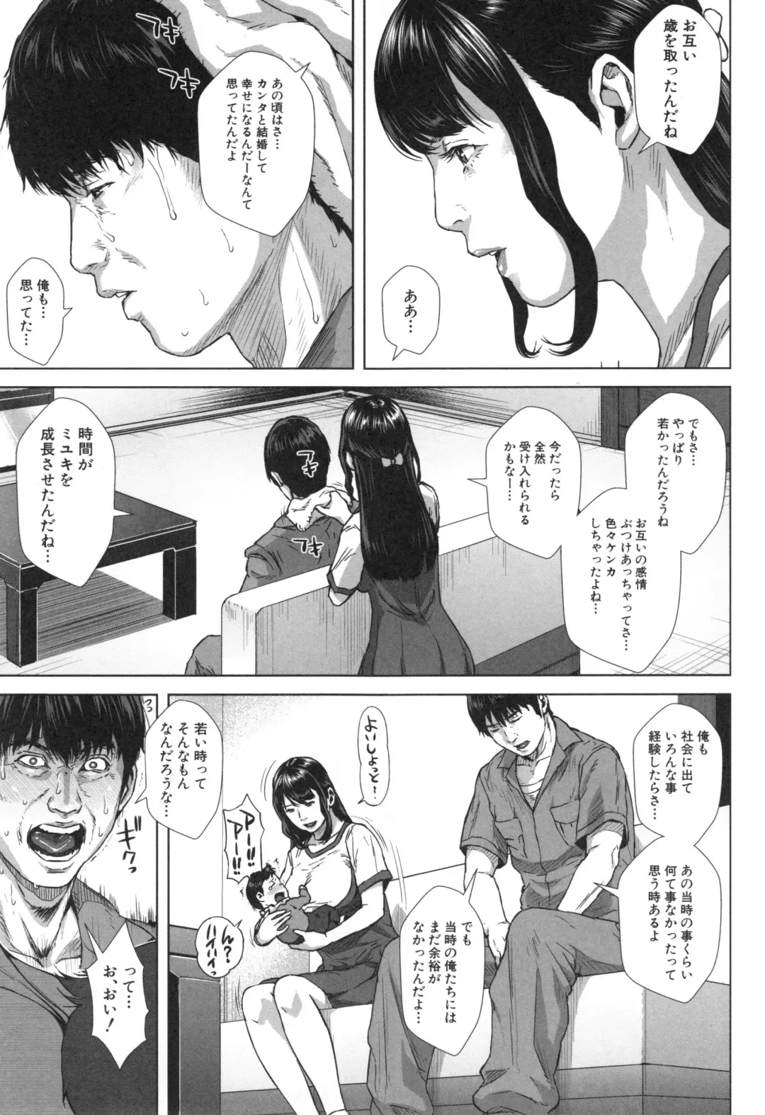 [Oobanburumai] Hatsukoi wa Chikan deshita. Fhentai - Page 56
