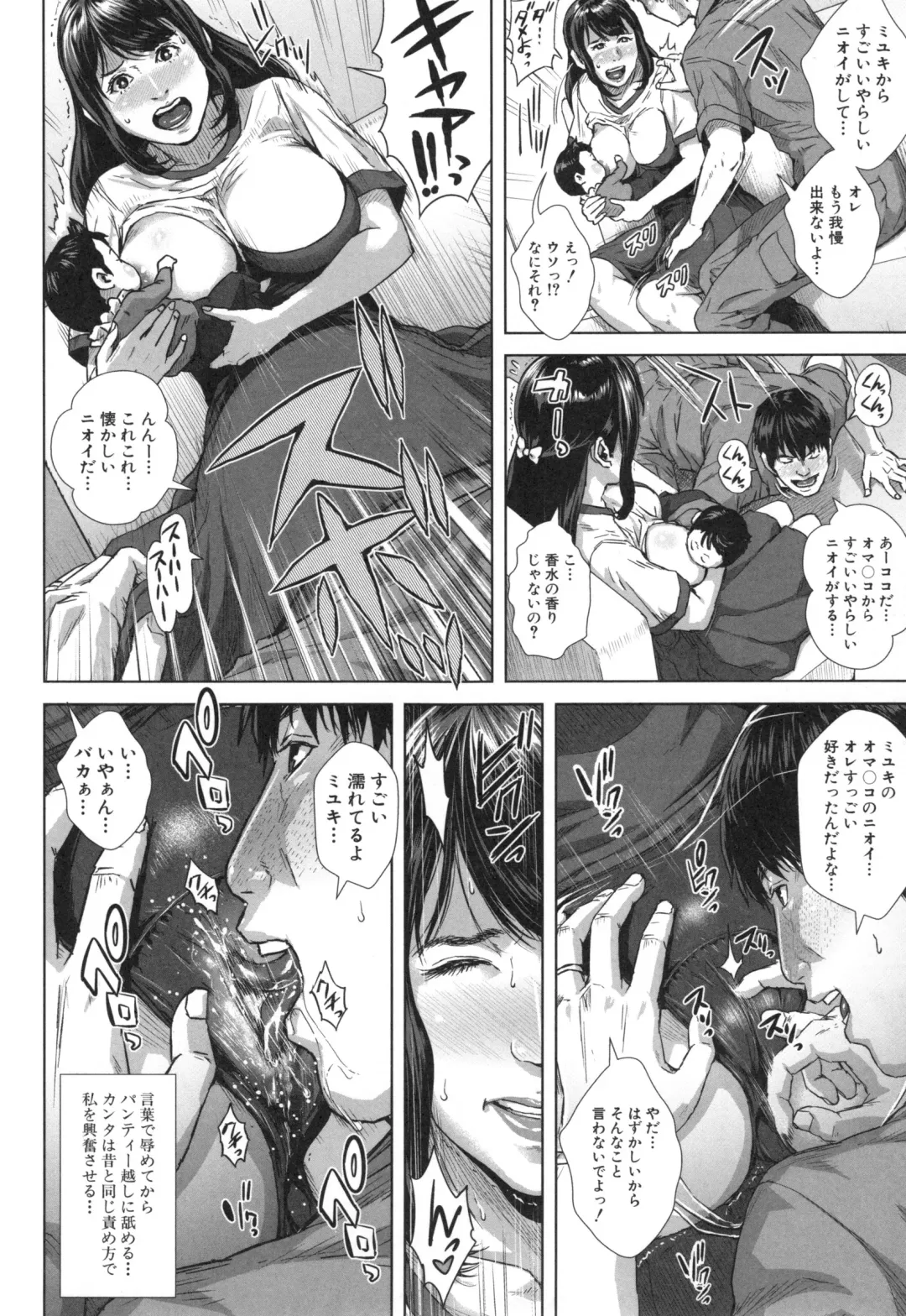 [Oobanburumai] Hatsukoi wa Chikan deshita. Fhentai - Page 59