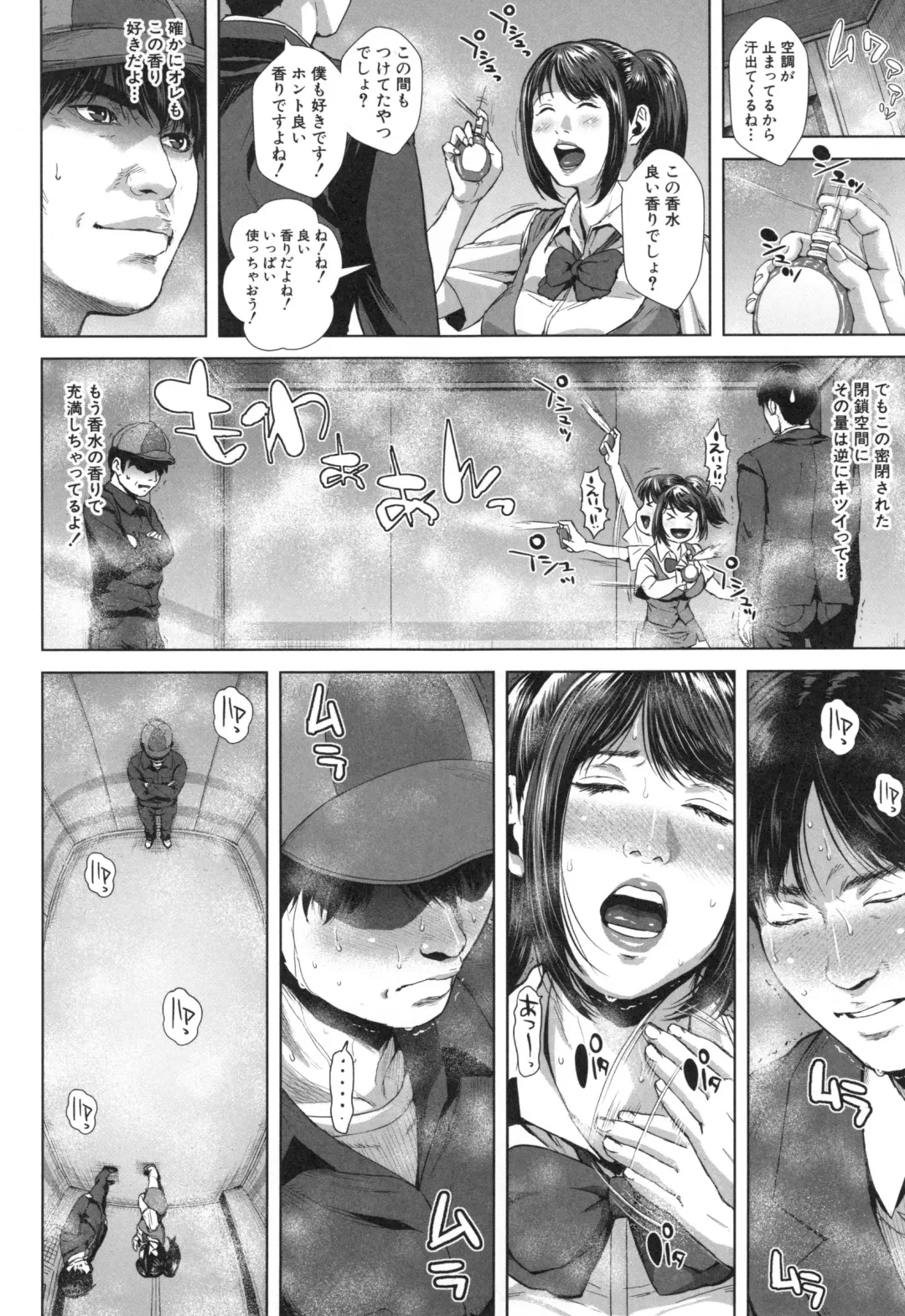 [Oobanburumai] Hatsukoi wa Chikan deshita. Fhentai - Page 89