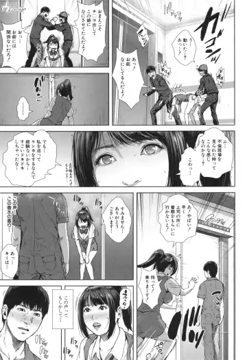[Oobanburumai] Hatsukoi wa Chikan deshita. Fhentai - Page 102