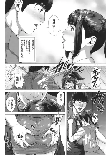 [Oobanburumai] Hatsukoi wa Chikan deshita. Fhentai - Page 103