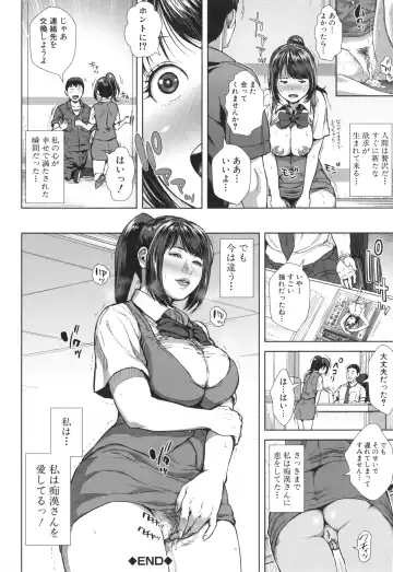 [Oobanburumai] Hatsukoi wa Chikan deshita. Fhentai - Page 113