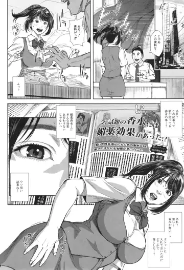 [Oobanburumai] Hatsukoi wa Chikan deshita. Fhentai - Page 115