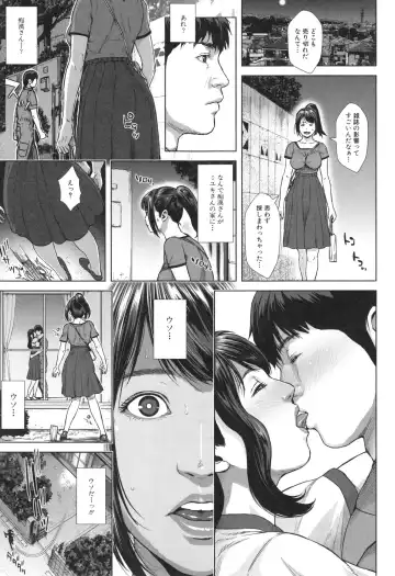 [Oobanburumai] Hatsukoi wa Chikan deshita. Fhentai - Page 116