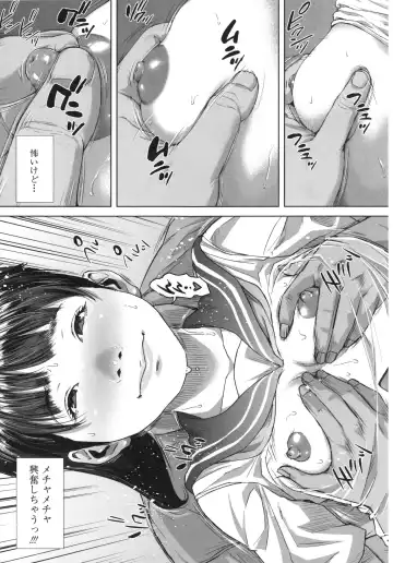 [Oobanburumai] Hatsukoi wa Chikan deshita. Fhentai - Page 170