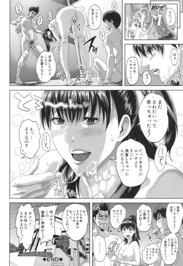 [Oobanburumai] Hatsukoi wa Chikan deshita. Fhentai - Page 211