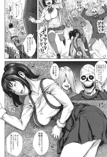 [Oobanburumai] Hatsukoi wa Chikan deshita. Fhentai - Page 33