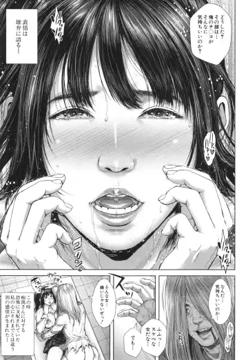 [Oobanburumai] Hatsukoi wa Chikan deshita. Fhentai - Page 42