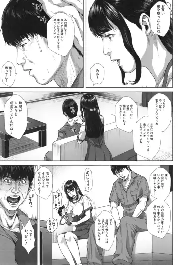 [Oobanburumai] Hatsukoi wa Chikan deshita. Fhentai - Page 56