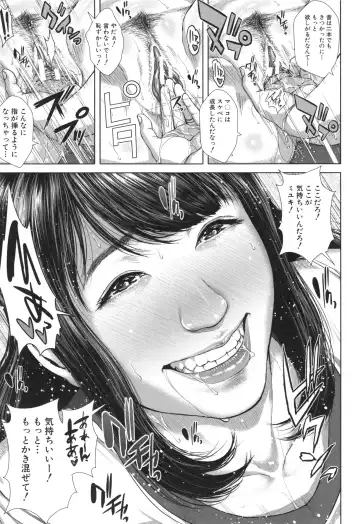 [Oobanburumai] Hatsukoi wa Chikan deshita. Fhentai - Page 64