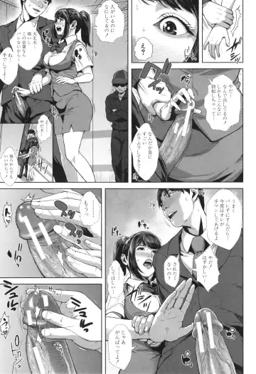 [Oobanburumai] Hatsukoi wa Chikan deshita. Fhentai - Page 90