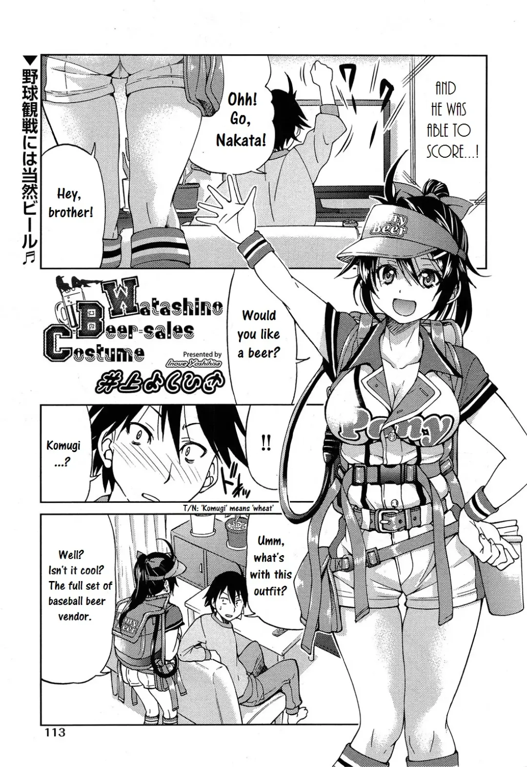 [Inoue Yoshihisa] Watashino Beer-sales Costume | My Beer Sales Costume Fhentai.net - Page 1