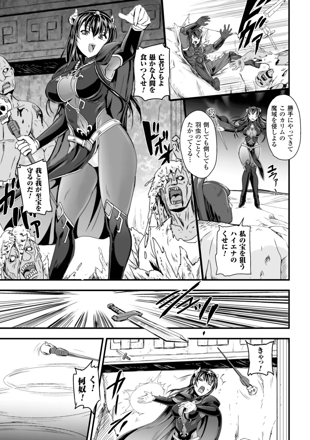 [Kumoi Takashi] Megami Kanshoku - The Goddess Who is Raped Fhentai - Page 109