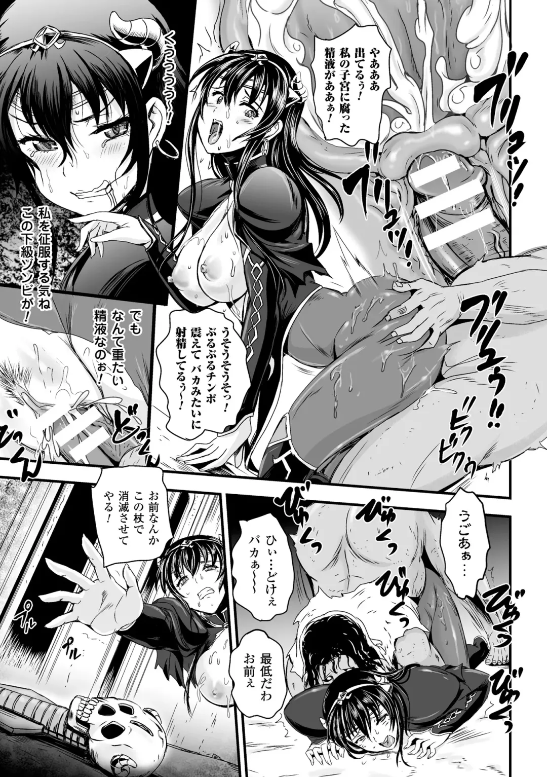 [Kumoi Takashi] Megami Kanshoku - The Goddess Who is Raped Fhentai - Page 119