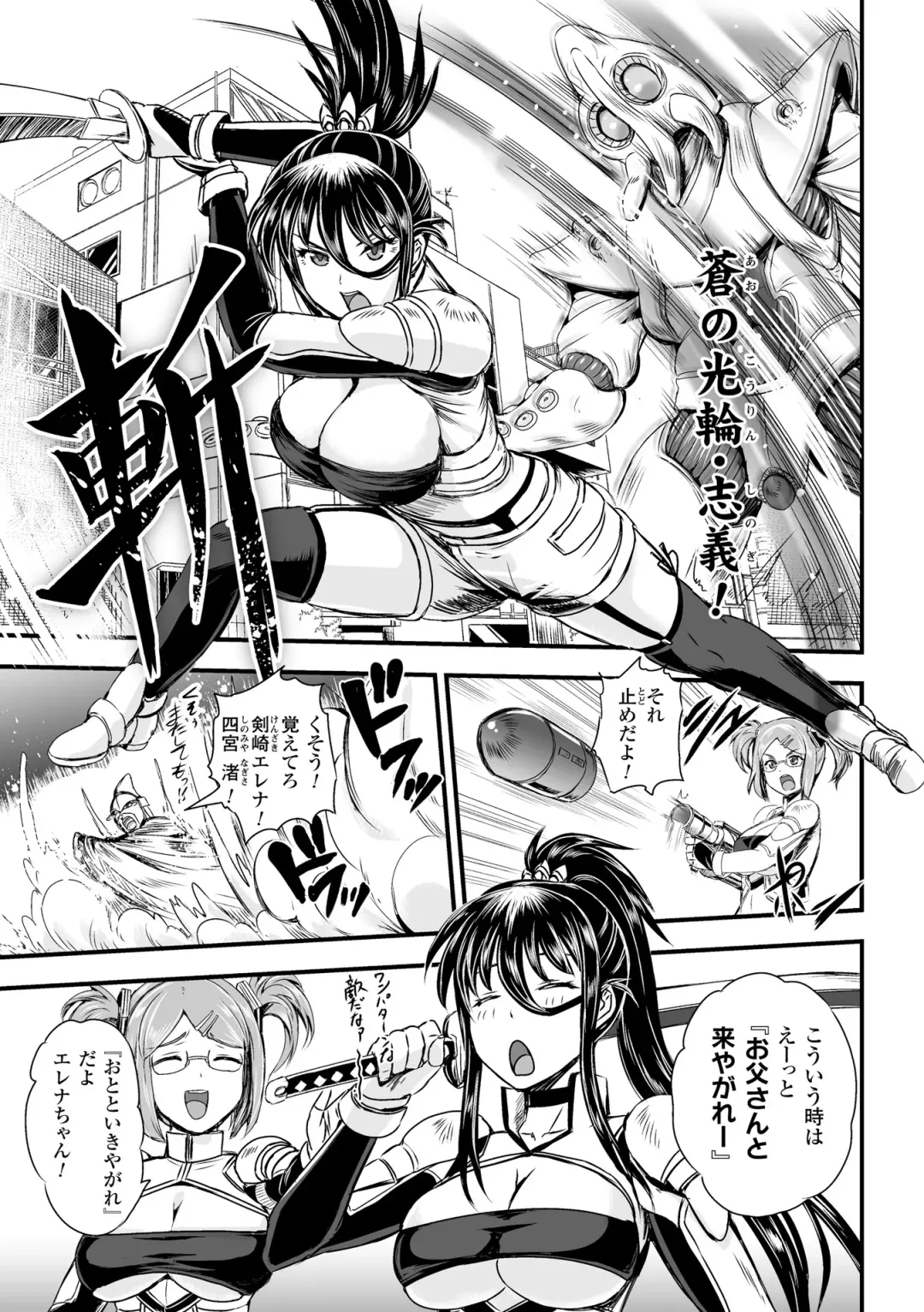 [Kumoi Takashi] Megami Kanshoku - The Goddess Who is Raped Fhentai - Page 127