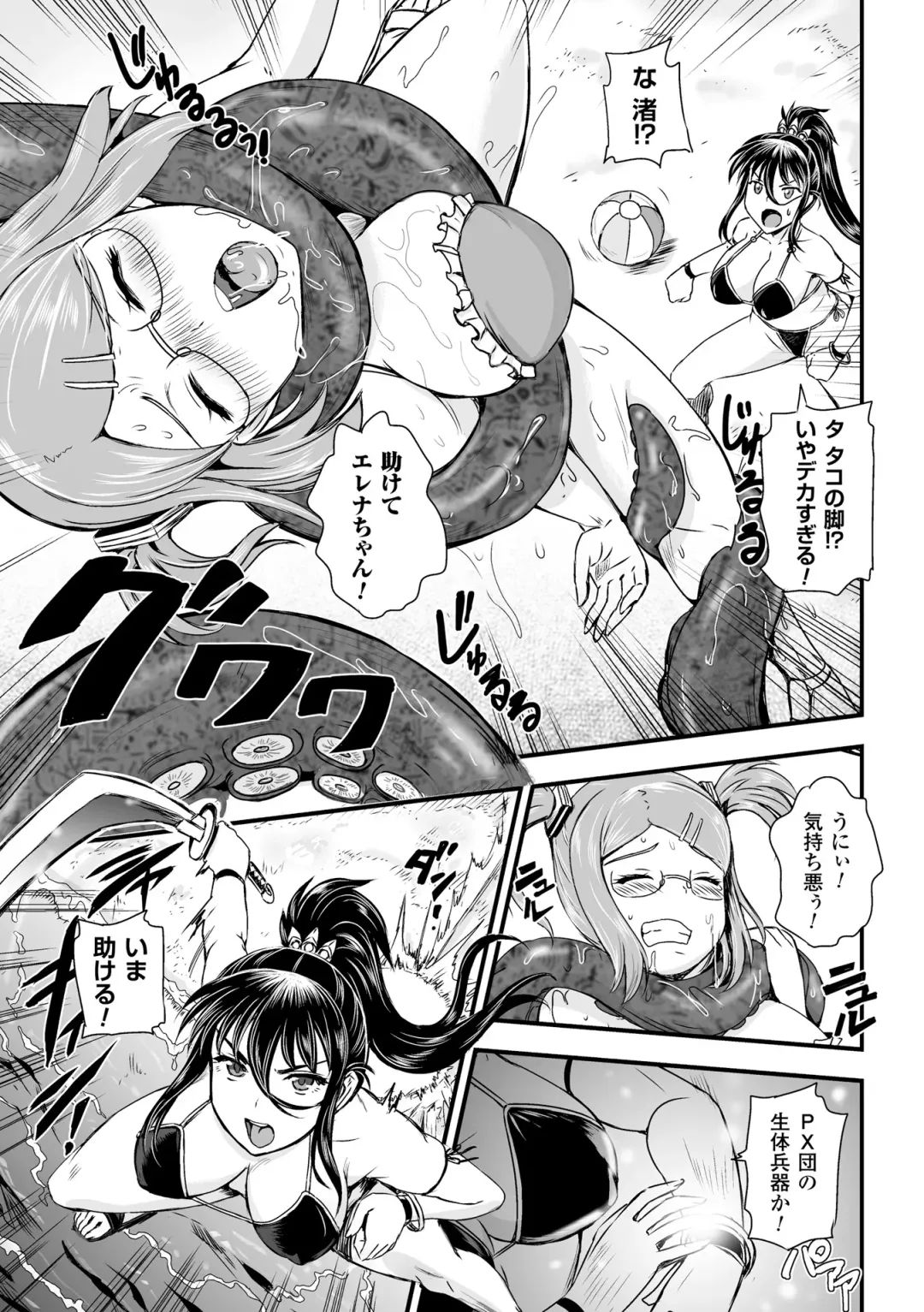 [Kumoi Takashi] Megami Kanshoku - The Goddess Who is Raped Fhentai - Page 131