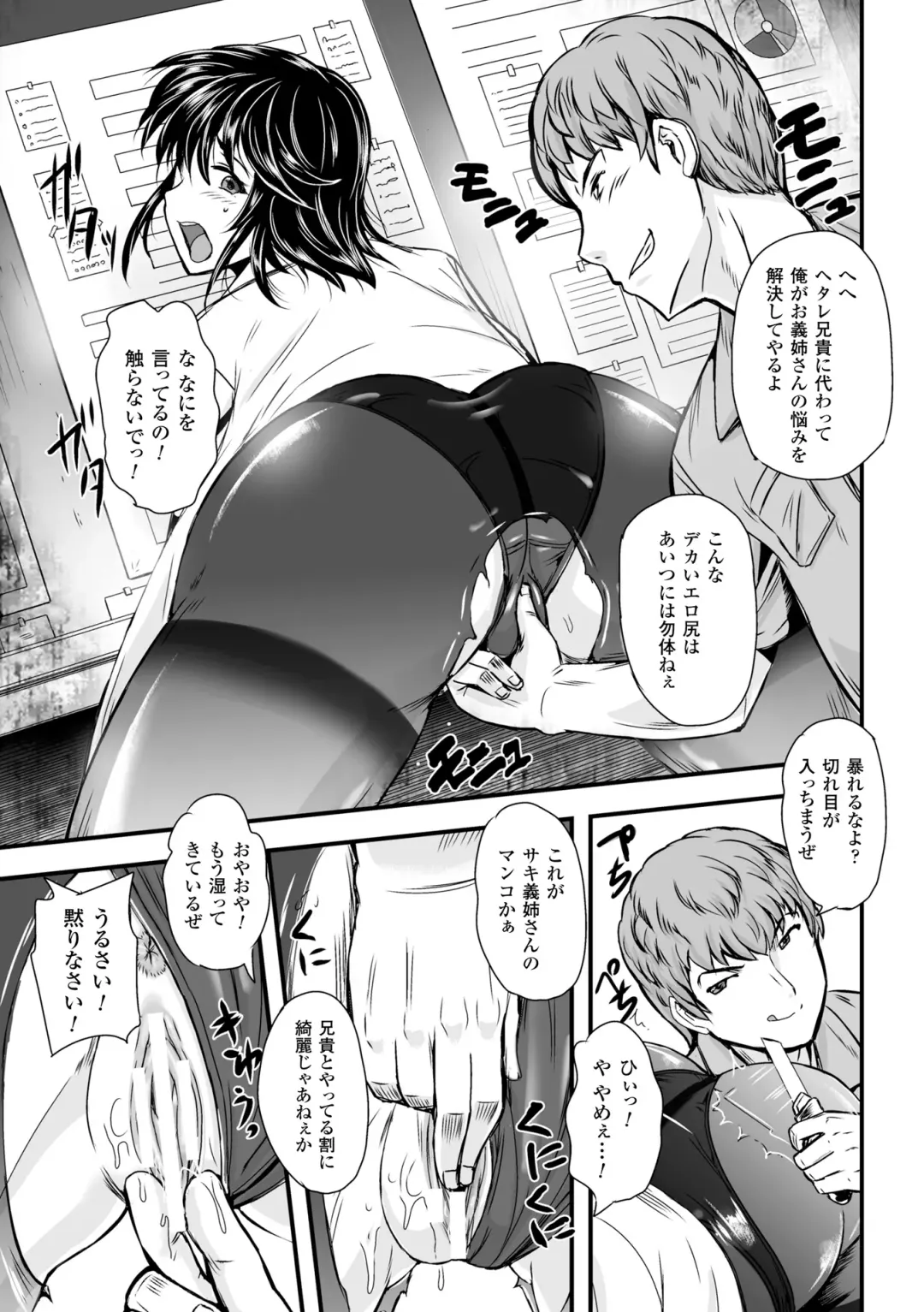 [Kumoi Takashi] Megami Kanshoku - The Goddess Who is Raped Fhentai - Page 153