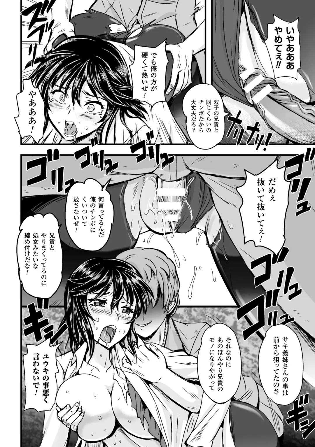 [Kumoi Takashi] Megami Kanshoku - The Goddess Who is Raped Fhentai - Page 154