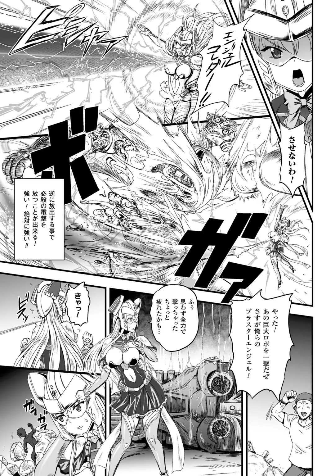 [Kumoi Takashi] Megami Kanshoku - The Goddess Who is Raped Fhentai - Page 169