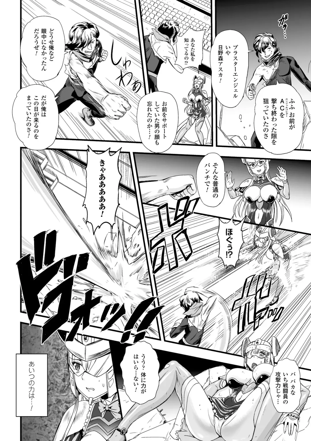 [Kumoi Takashi] Megami Kanshoku - The Goddess Who is Raped Fhentai - Page 170