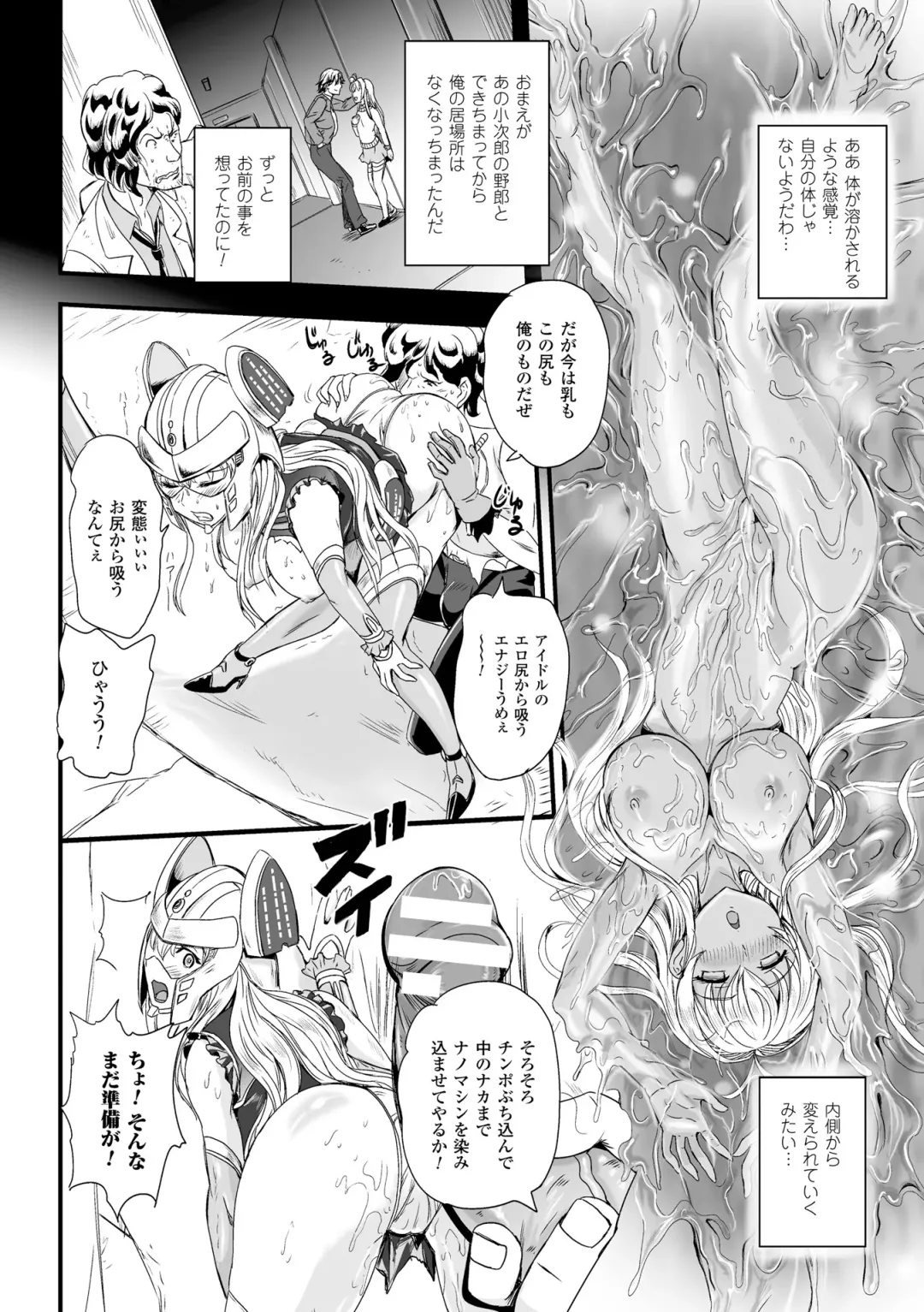 [Kumoi Takashi] Megami Kanshoku - The Goddess Who is Raped Fhentai - Page 174