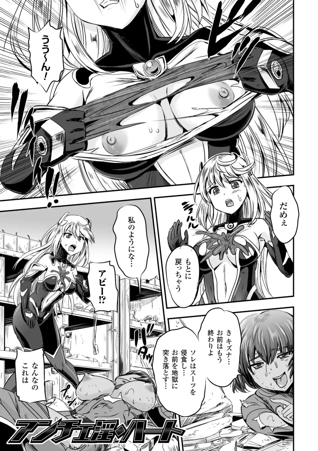 [Kumoi Takashi] Megami Kanshoku - The Goddess Who is Raped Fhentai - Page 25