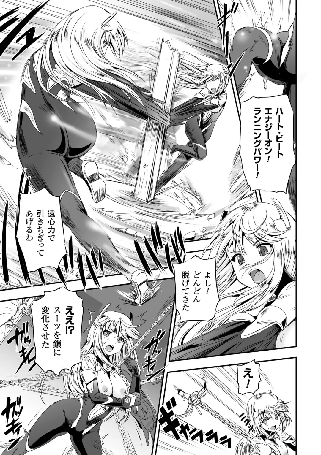 [Kumoi Takashi] Megami Kanshoku - The Goddess Who is Raped Fhentai - Page 27