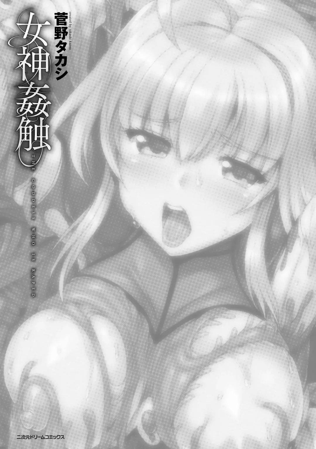 [Kumoi Takashi] Megami Kanshoku - The Goddess Who is Raped Fhentai - Page 3