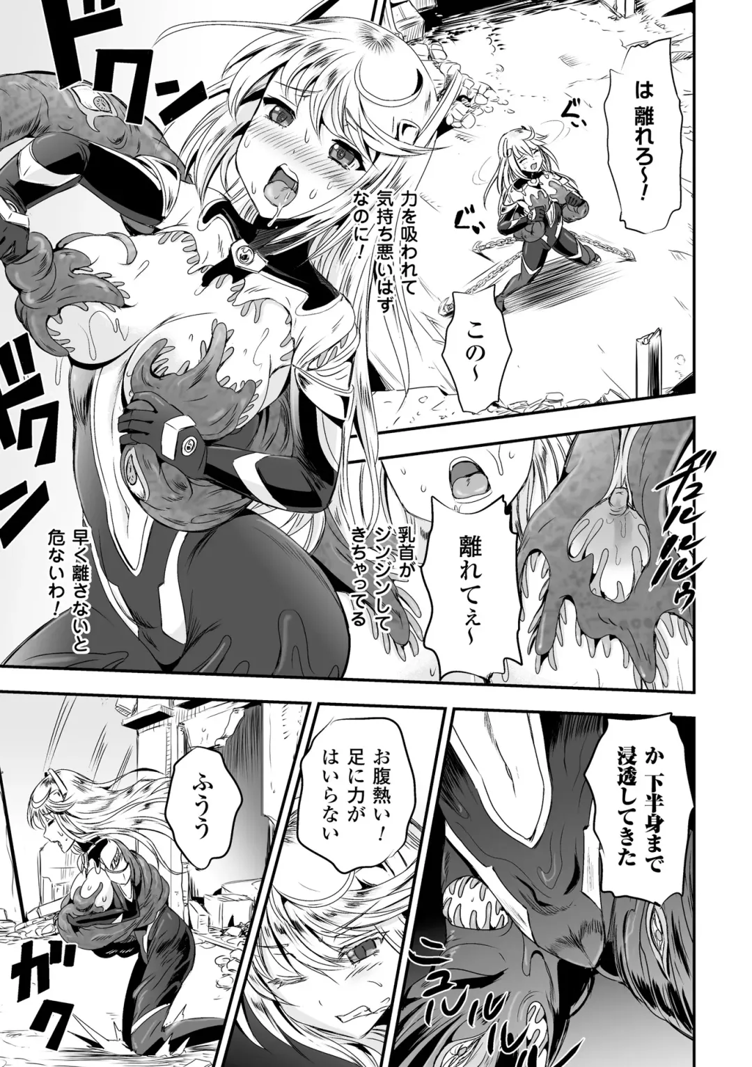 [Kumoi Takashi] Megami Kanshoku - The Goddess Who is Raped Fhentai - Page 31