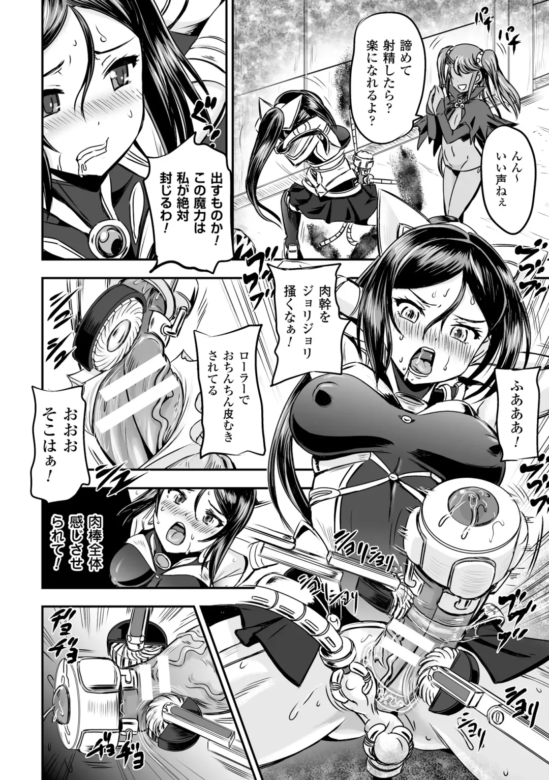 [Kumoi Takashi] Megami Kanshoku - The Goddess Who is Raped Fhentai - Page 52