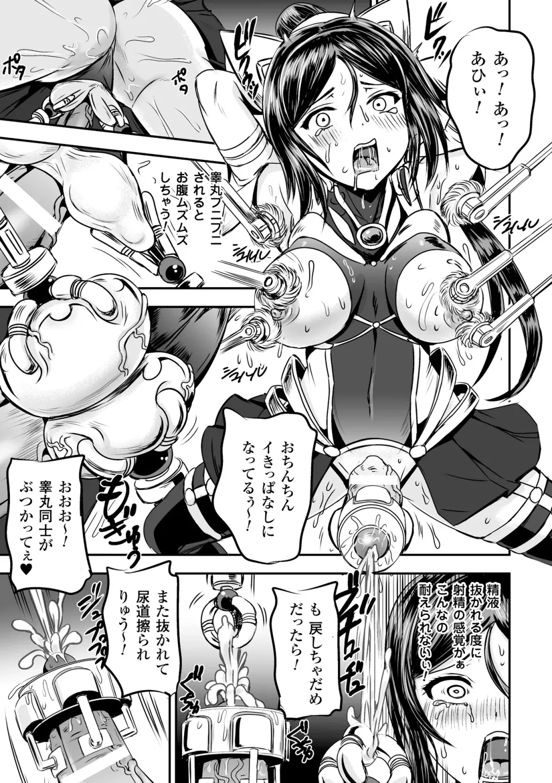 [Kumoi Takashi] Megami Kanshoku - The Goddess Who is Raped Fhentai - Page 59