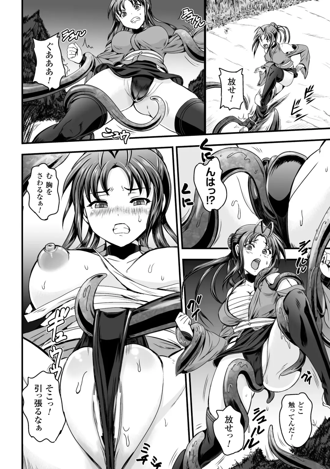 [Kumoi Takashi] Megami Kanshoku - The Goddess Who is Raped Fhentai - Page 68