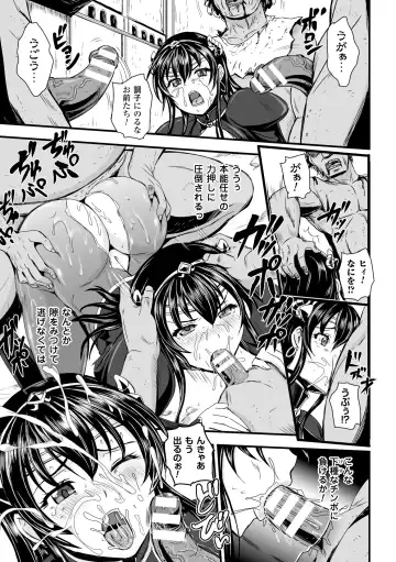 [Kumoi Takashi] Megami Kanshoku - The Goddess Who is Raped Fhentai - Page 117