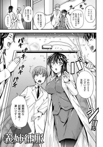 [Kumoi Takashi] Megami Kanshoku - The Goddess Who is Raped Fhentai - Page 147