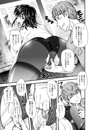 [Kumoi Takashi] Megami Kanshoku - The Goddess Who is Raped Fhentai - Page 153