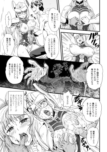 [Kumoi Takashi] Megami Kanshoku - The Goddess Who is Raped Fhentai - Page 173