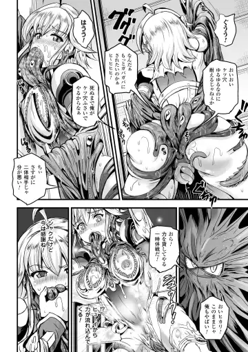 [Kumoi Takashi] Megami Kanshoku - The Goddess Who is Raped Fhentai - Page 18