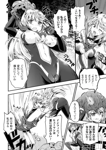 [Kumoi Takashi] Megami Kanshoku - The Goddess Who is Raped Fhentai - Page 26