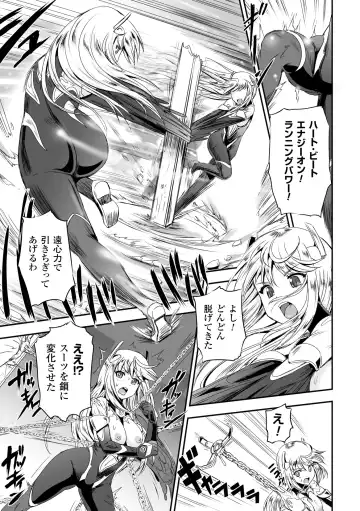 [Kumoi Takashi] Megami Kanshoku - The Goddess Who is Raped Fhentai - Page 27