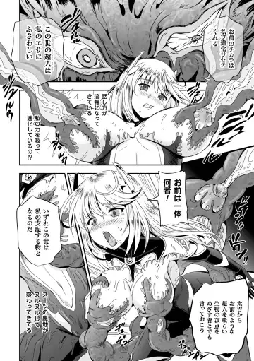 [Kumoi Takashi] Megami Kanshoku - The Goddess Who is Raped Fhentai - Page 30