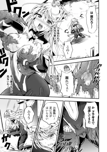 [Kumoi Takashi] Megami Kanshoku - The Goddess Who is Raped Fhentai - Page 31