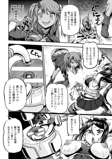 [Kumoi Takashi] Megami Kanshoku - The Goddess Who is Raped Fhentai - Page 56