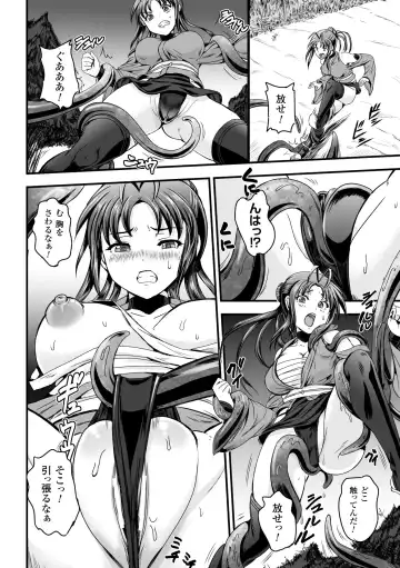 [Kumoi Takashi] Megami Kanshoku - The Goddess Who is Raped Fhentai - Page 68