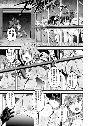 [Kumoi Takashi] Megami Kanshoku - The Goddess Who is Raped Fhentai - Page 87