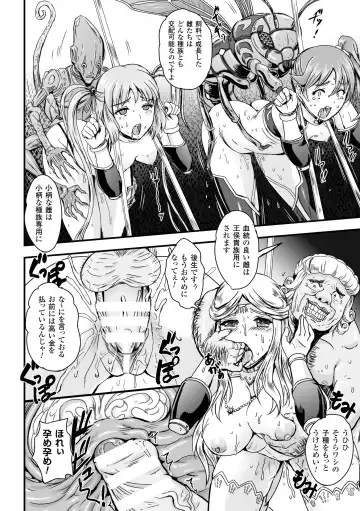 [Kumoi Takashi] Megami Kanshoku - The Goddess Who is Raped Fhentai - Page 92